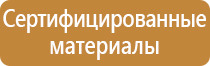 план эвакуации комнаты