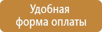 план эвакуации необходим при пожаре