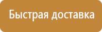план эвакуации организации в военное время
