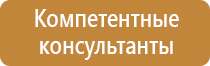 план эвакуации организации в военное время
