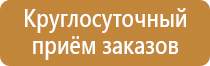 информационный стенд покупателя