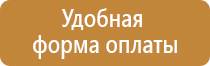 таблички строительной безопасности на объектах нпс тб