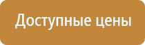 таблички строительной безопасности на объектах нпс тб