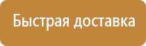 таблички строительной безопасности на объектах нпс тб