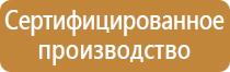 план эвакуации офис
