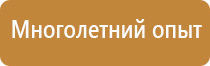 план эвакуации транспортных средств при пожаре