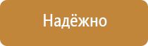 вывески информационные стенды
