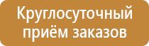 вывески информационные стенды
