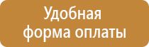 вывески информационные стенды