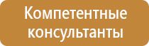 вывески информационные стенды
