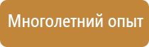 вывески информационные стенды
