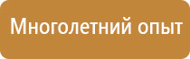 огнетушители пенные углекислотные порошковые воздушно химические