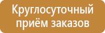 аптека план эвакуация