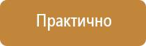 пожарные щиты на складе