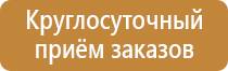 пожарные щиты на складе