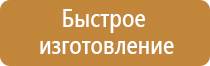 пожарные щиты на складе