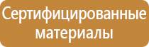пожарные щиты на складе