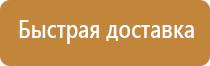 пожарные щиты на складе