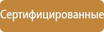 пожарные щиты на складе