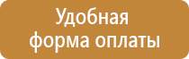 знаки техники безопасности на производстве