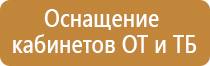 указательные таблички по электробезопасности