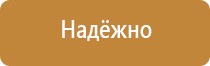 табличка выход 12 вольт по пожарной безопасности