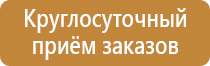 журнал по технике безопасности в школе