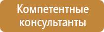 подставка под огнетушитель эконом