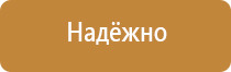план эвакуации гост р 2009