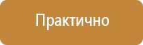 журнал трехступенчатого контроля состояния охраны труда