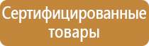 журнал трехступенчатого контроля состояния охраны труда