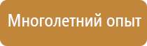журнал трехступенчатого контроля состояния охраны труда
