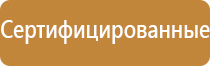 подставка под огнетушитель оу 5 напольная