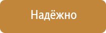 информационный щит указатель