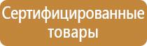 знаки опасности ржд классы сдо