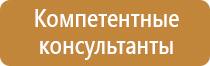 знаки опасности ржд классы сдо