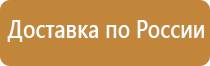 сп информационный щит