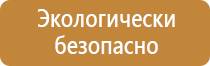 сп информационный щит