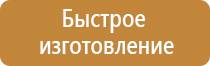 сп информационный щит