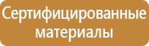 сп информационный щит