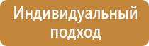 сп информационный щит