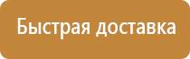 сп информационный щит