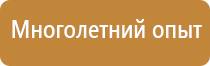сп информационный щит