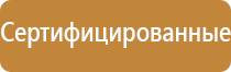 сп информационный щит